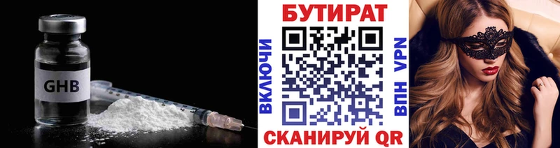 Бутират 1.4BDO  Купить закладки  Старая Русса 
