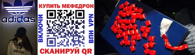 Меф mephedrone  Купить где  Старая Русса 