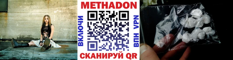 Купить где  Старая Русса  Метадон methadone 