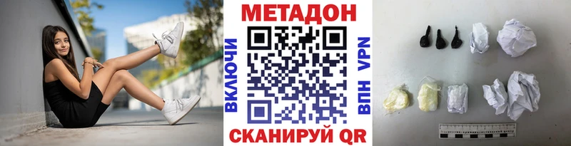 МЕТАДОН кристалл Старая Русса