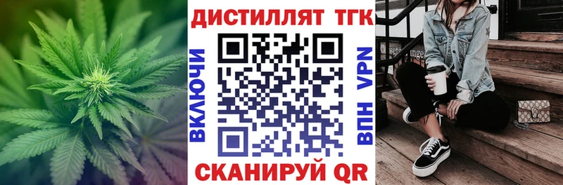 Дистиллят ТГК жижа  Купить где  Старая Русса 